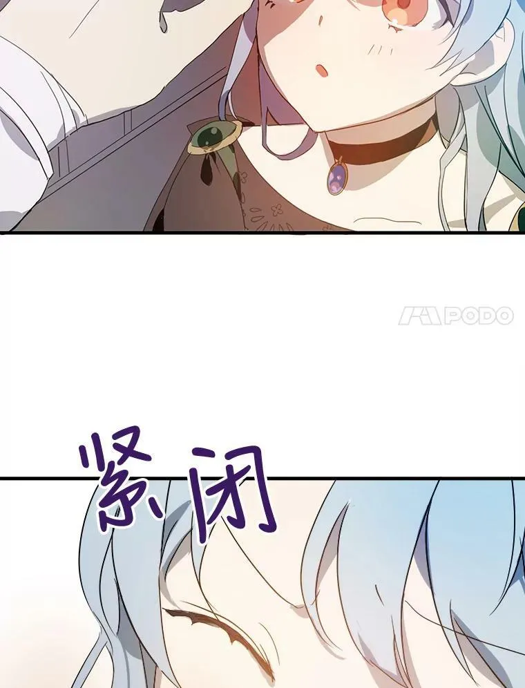 54.被抢走的三明治 第22页