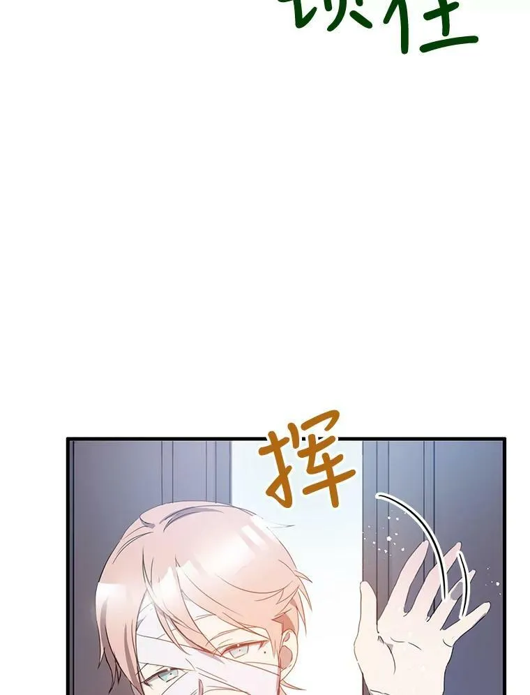 54.被抢走的三明治 第30页