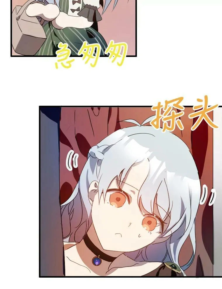 54.被抢走的三明治 第36页