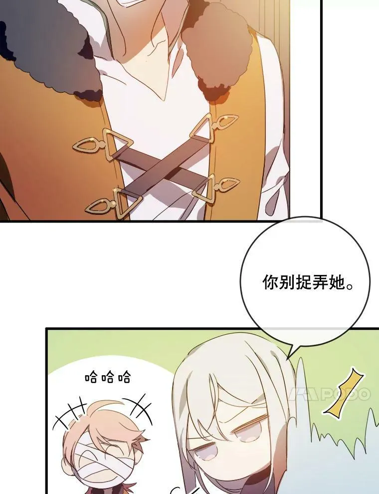 54.被抢走的三明治 第38页