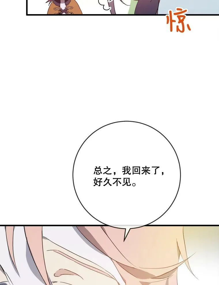 54.被抢走的三明治 第39页