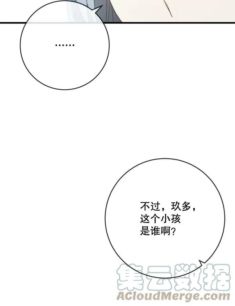 54.被抢走的三明治 第41页