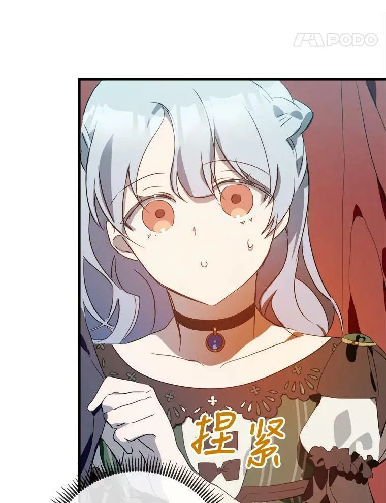 54.被抢走的三明治 第42页