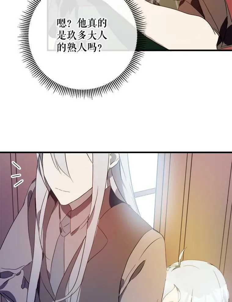 54.被抢走的三明治 第43页
