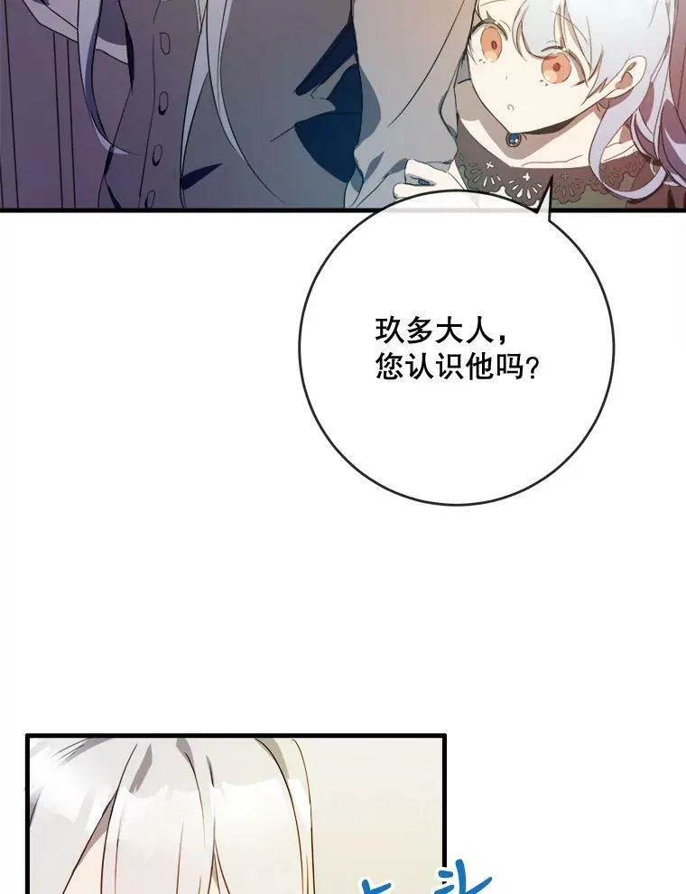 54.被抢走的三明治 第44页