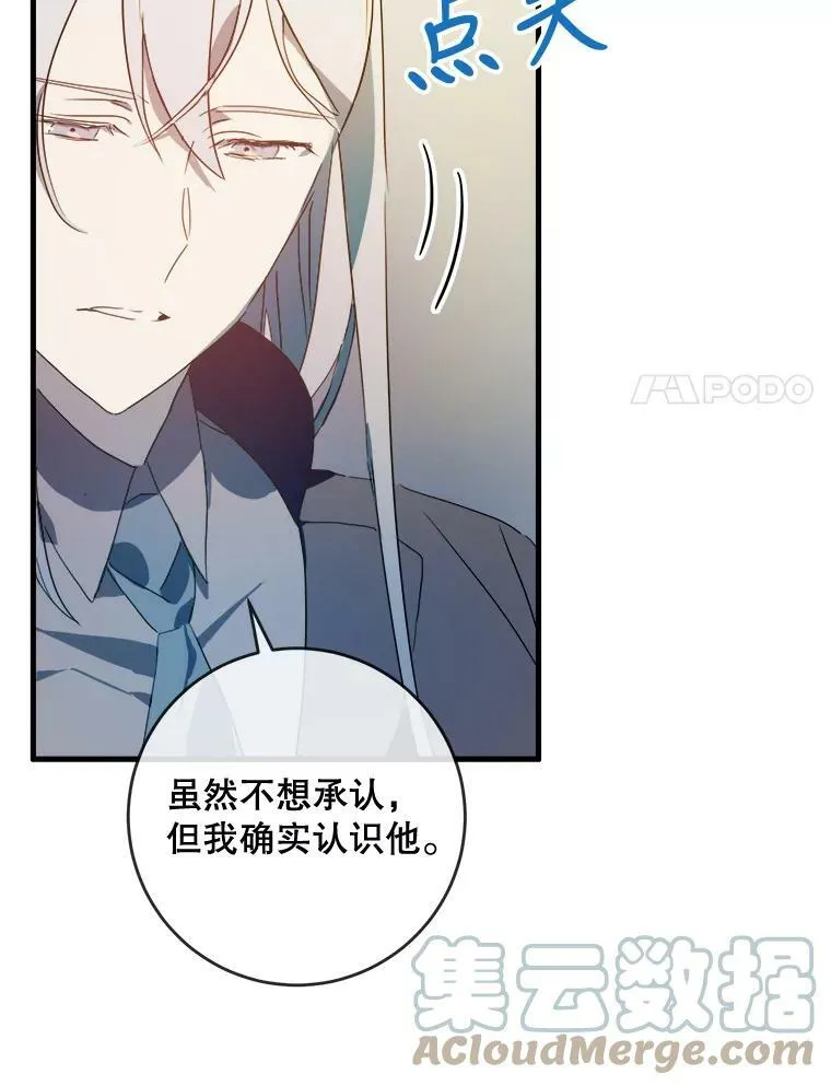 54.被抢走的三明治 第45页