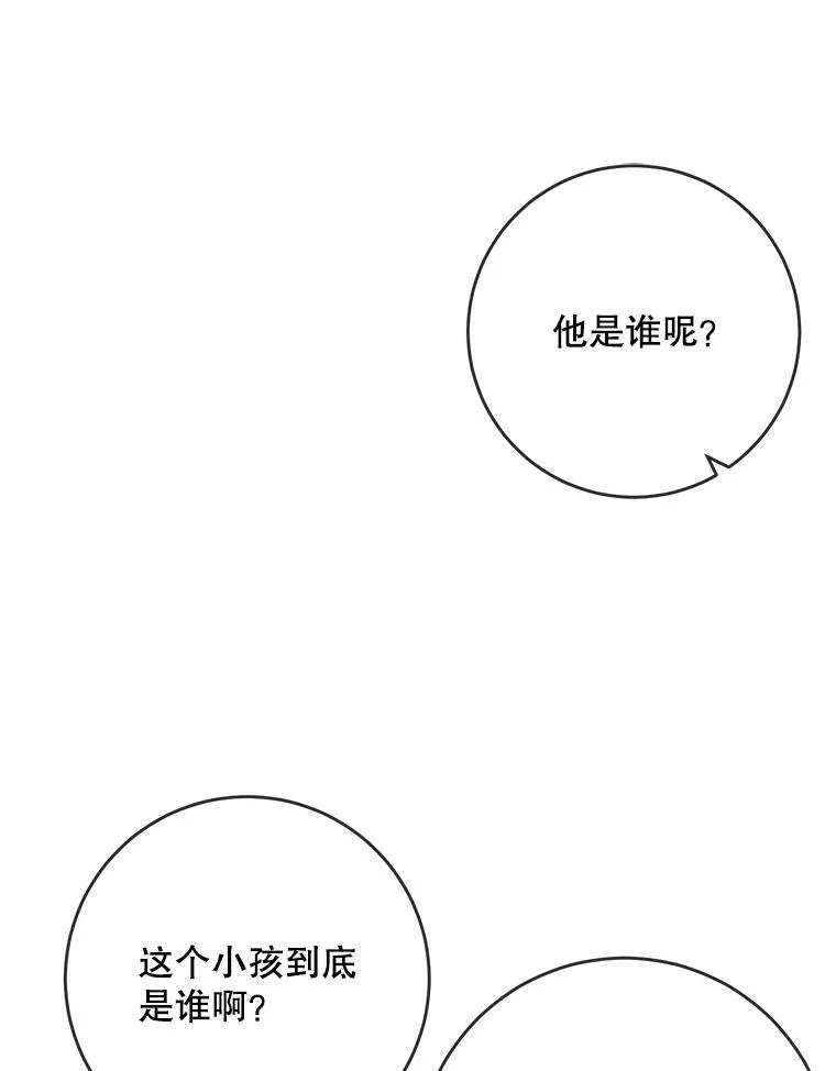54.被抢走的三明治 第46页