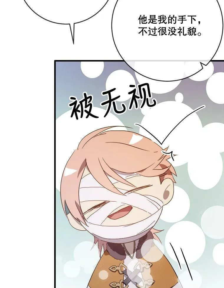 54.被抢走的三明治 第47页