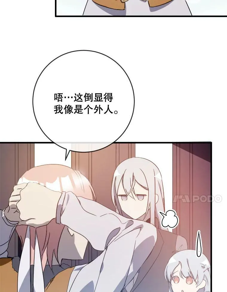 54.被抢走的三明治 第48页