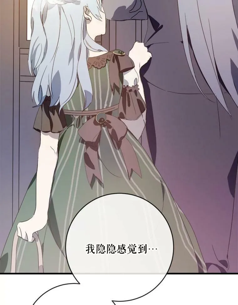 54.被抢走的三明治 第51页