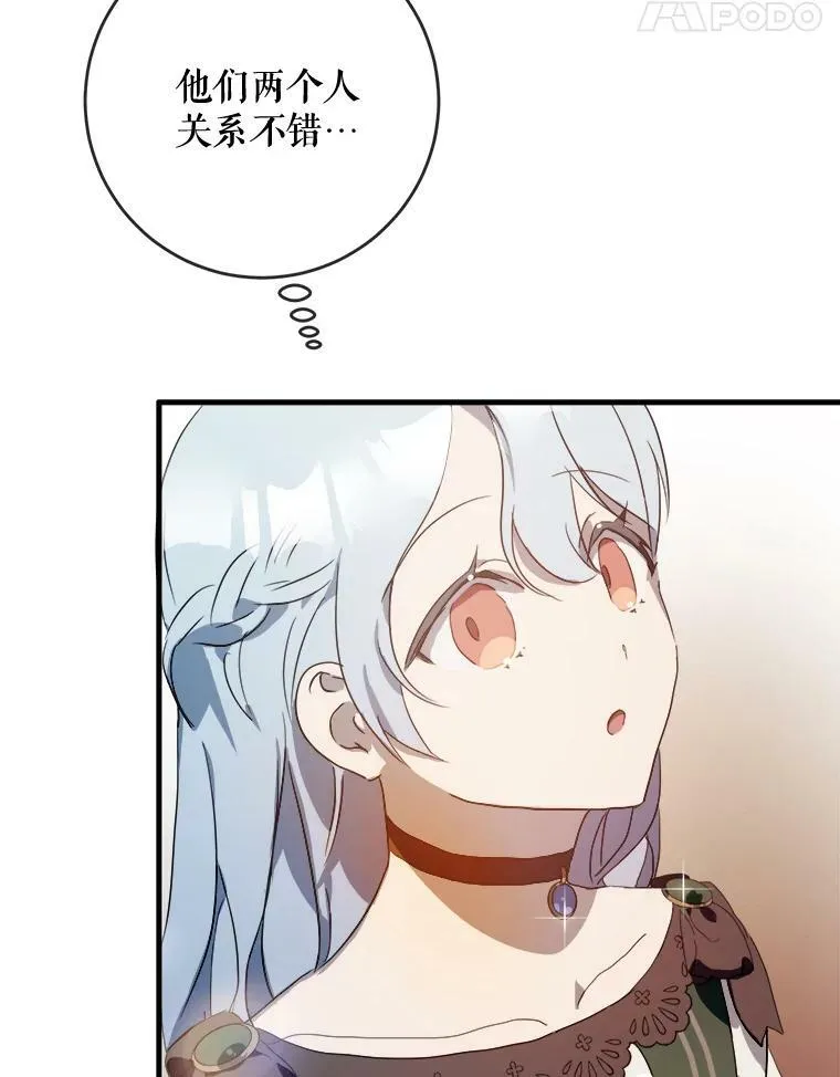 54.被抢走的三明治 第52页
