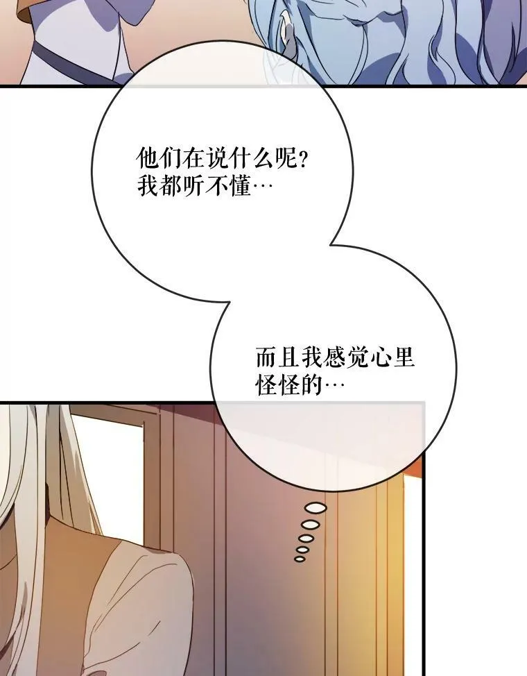 54.被抢走的三明治 第54页