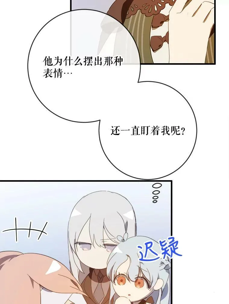 54.被抢走的三明治 第63页