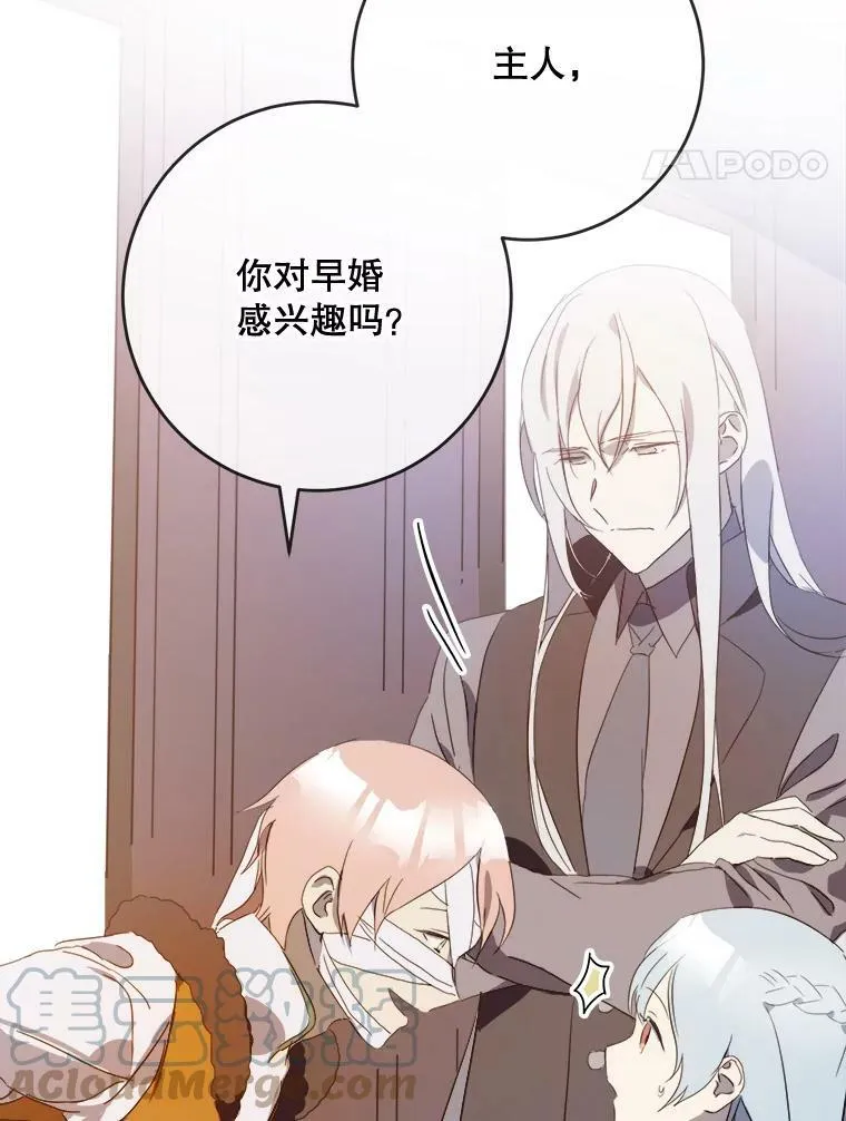 54.被抢走的三明治 第65页