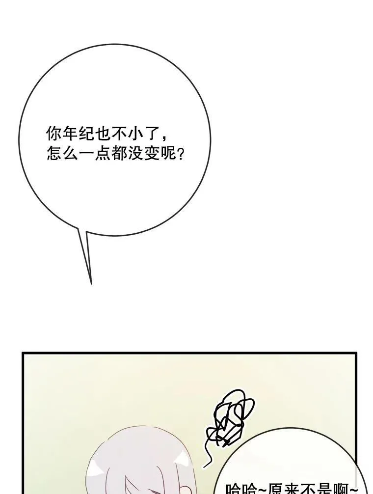 54.被抢走的三明治 第70页