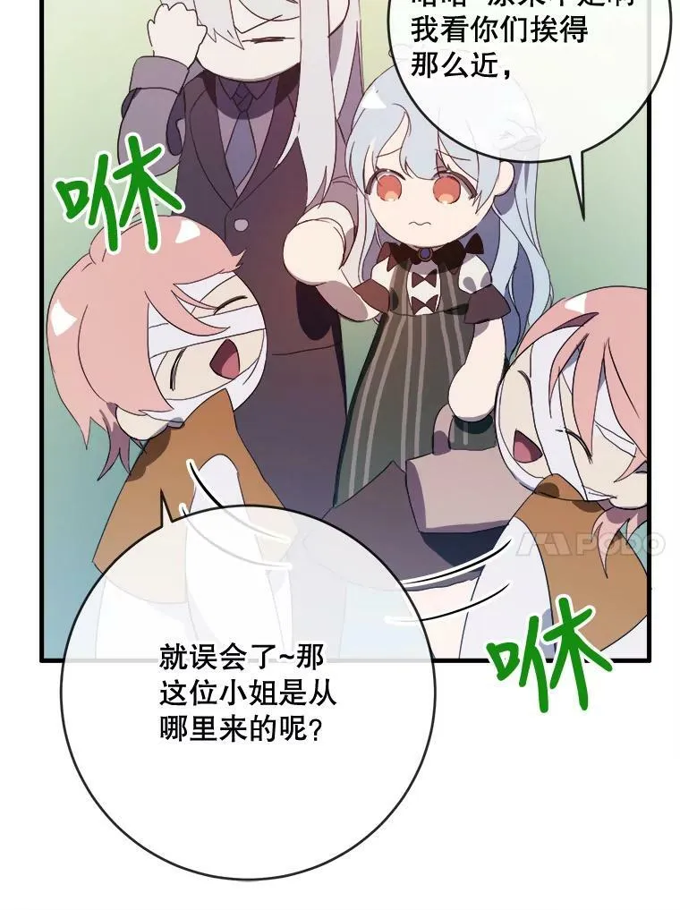 54.被抢走的三明治 第71页
