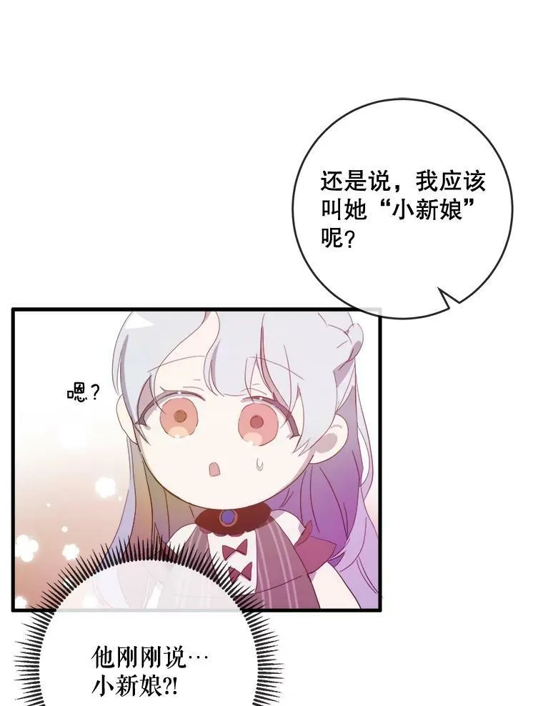 54.被抢走的三明治 第72页