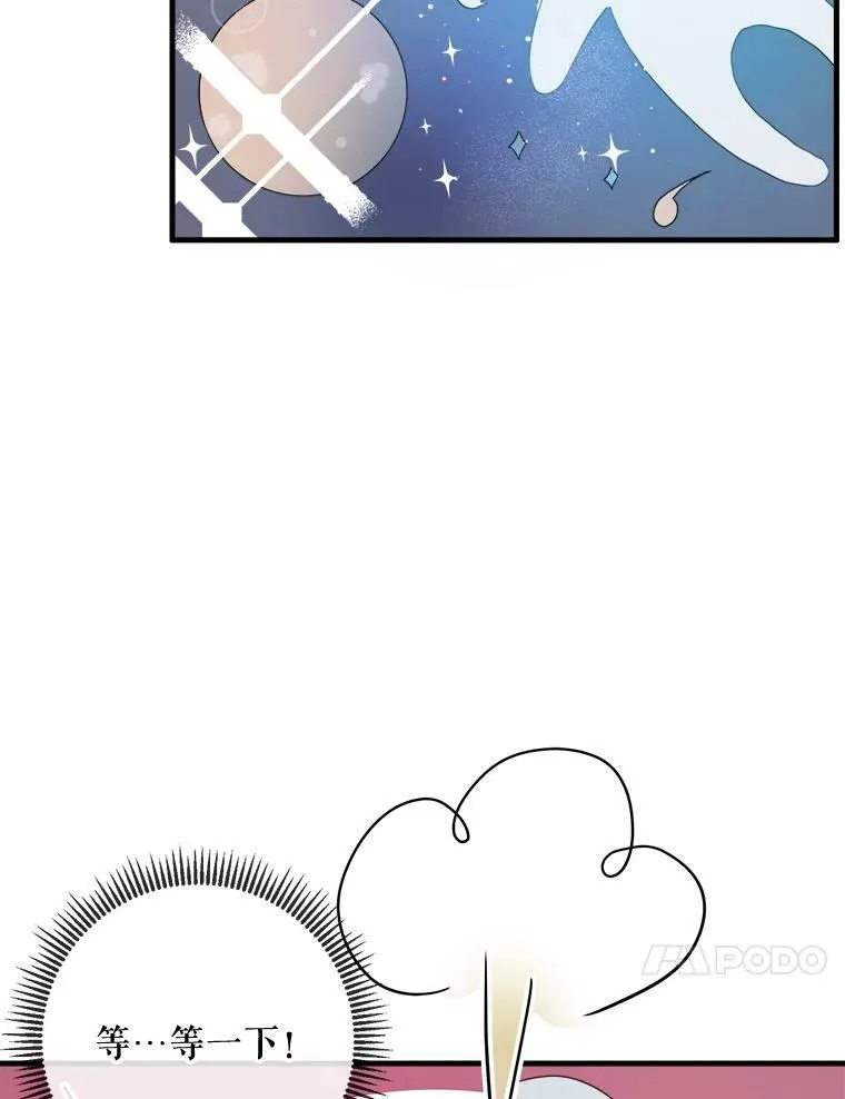 54.被抢走的三明治 第74页