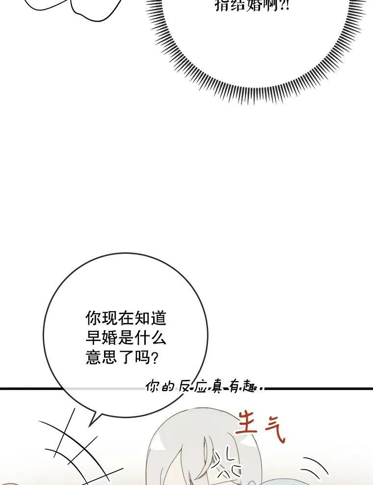 54.被抢走的三明治 第76页
