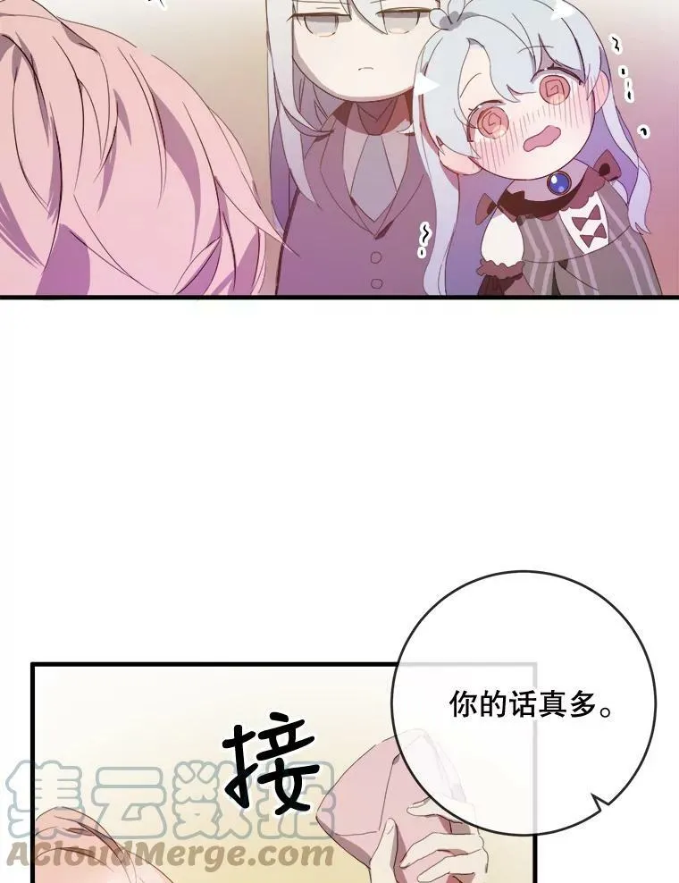 54.被抢走的三明治 第77页