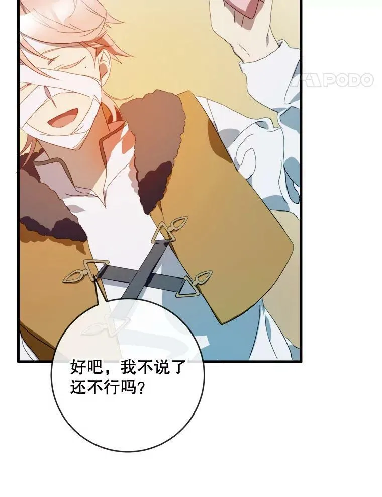 54.被抢走的三明治 第78页