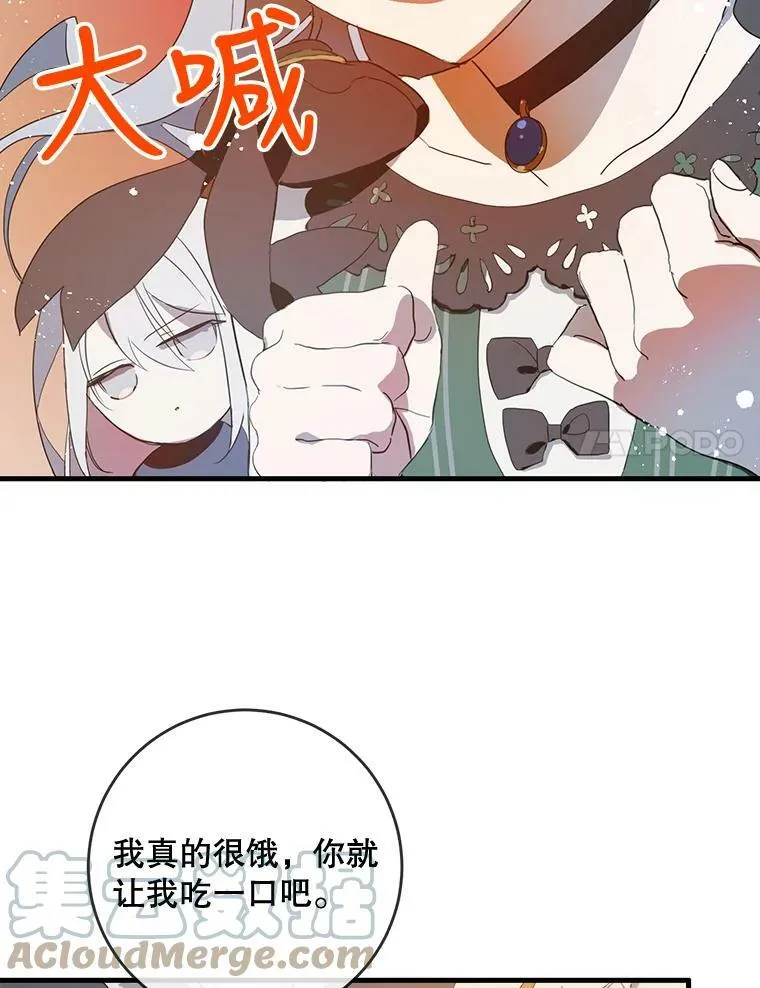 54.被抢走的三明治 第81页