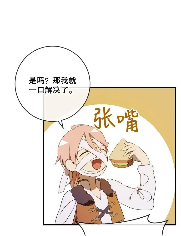 54.被抢走的三明治 第83页