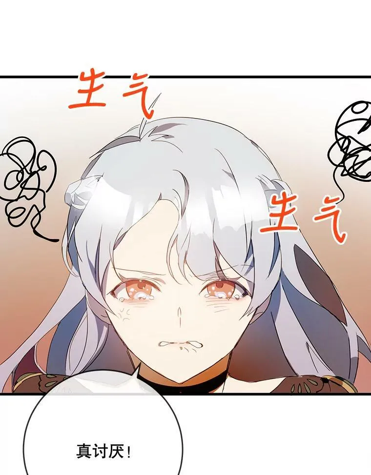 54.被抢走的三明治 第87页