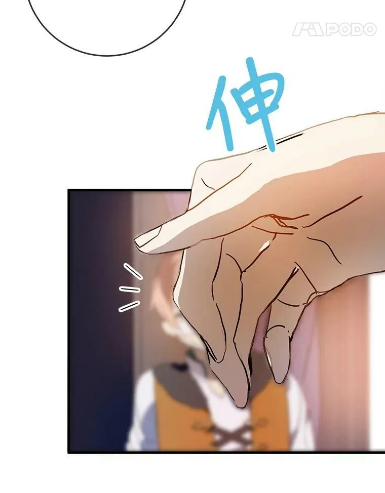 54.被抢走的三明治 第88页