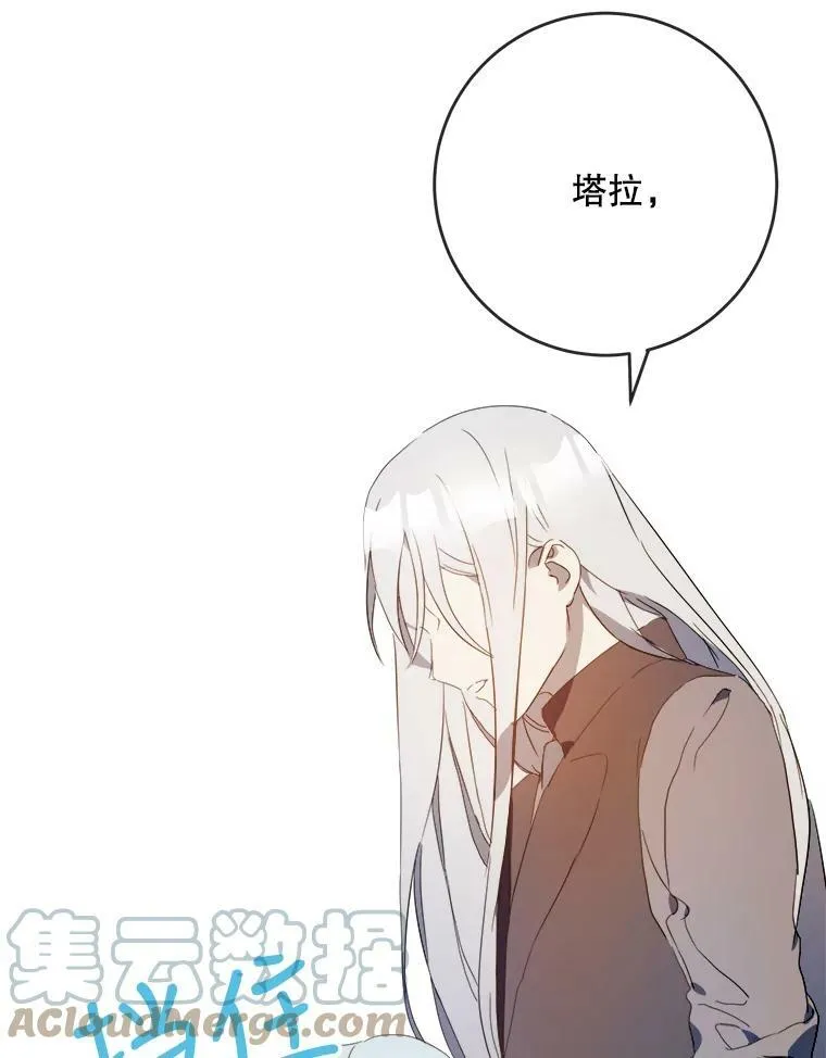 54.被抢走的三明治 第89页