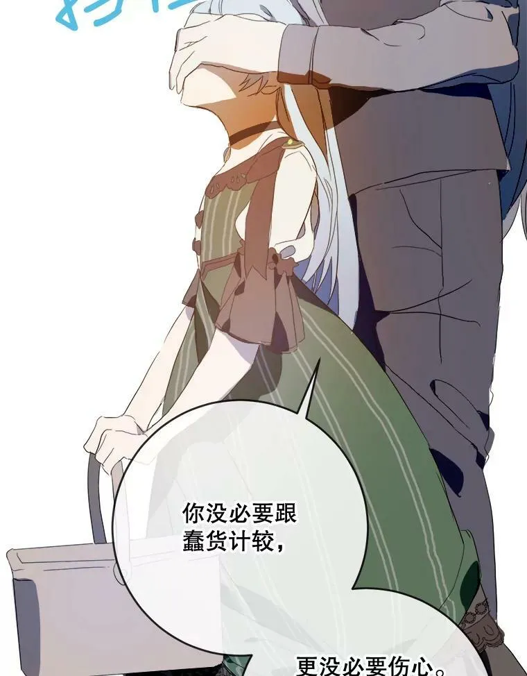 54.被抢走的三明治 第90页