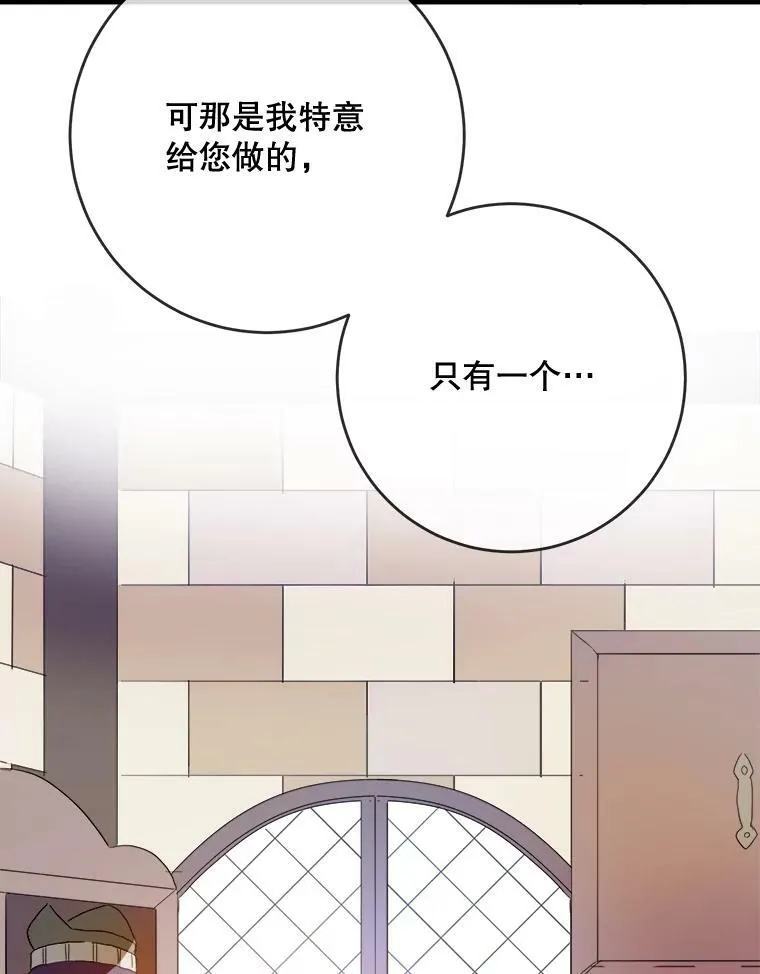 54.被抢走的三明治 第92页