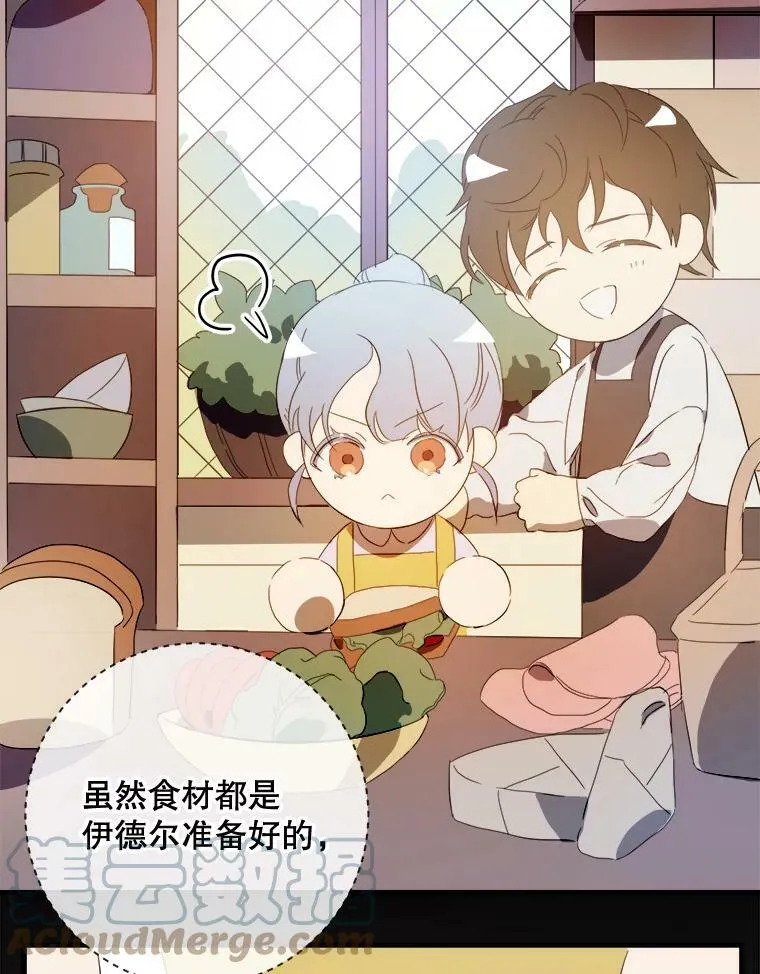54.被抢走的三明治 第93页