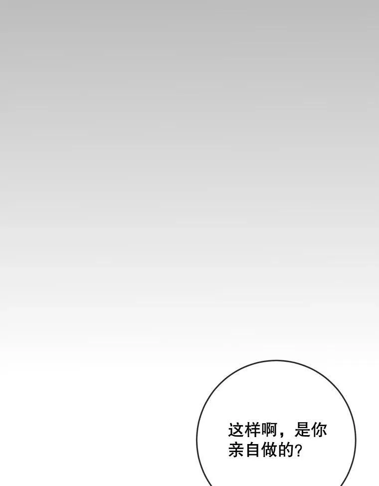 54.被抢走的三明治 第96页