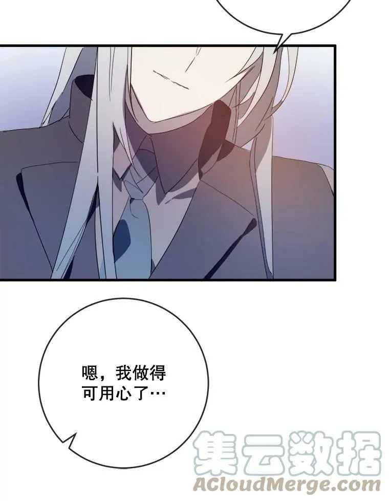 54.被抢走的三明治 第97页