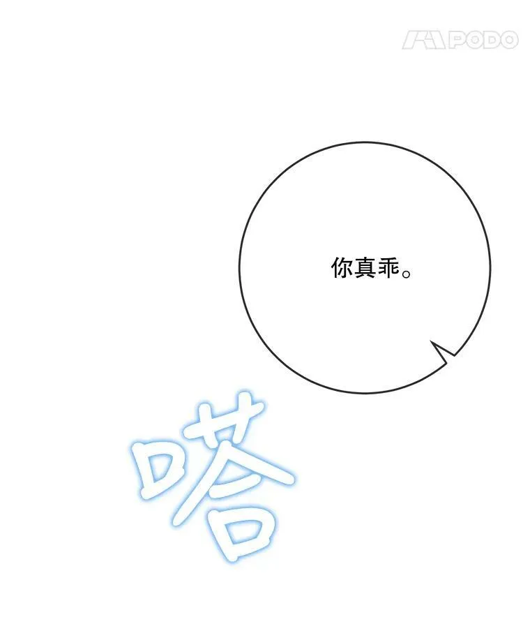 54.被抢走的三明治 第98页
