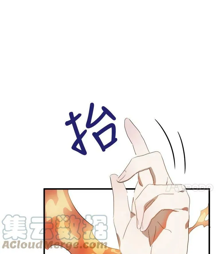 54.被抢走的三明治 第101页