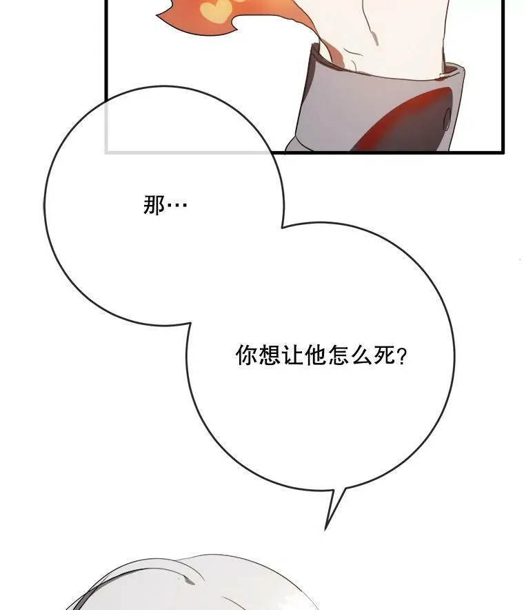 54.被抢走的三明治 第102页