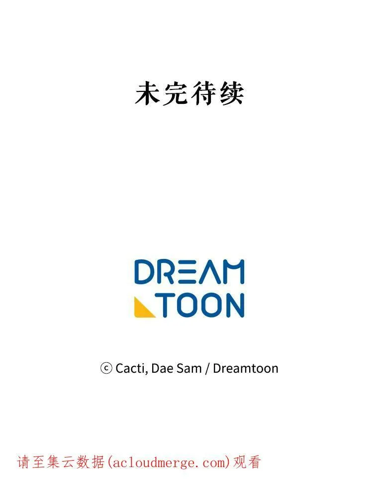 54.被抢走的三明治 第104页