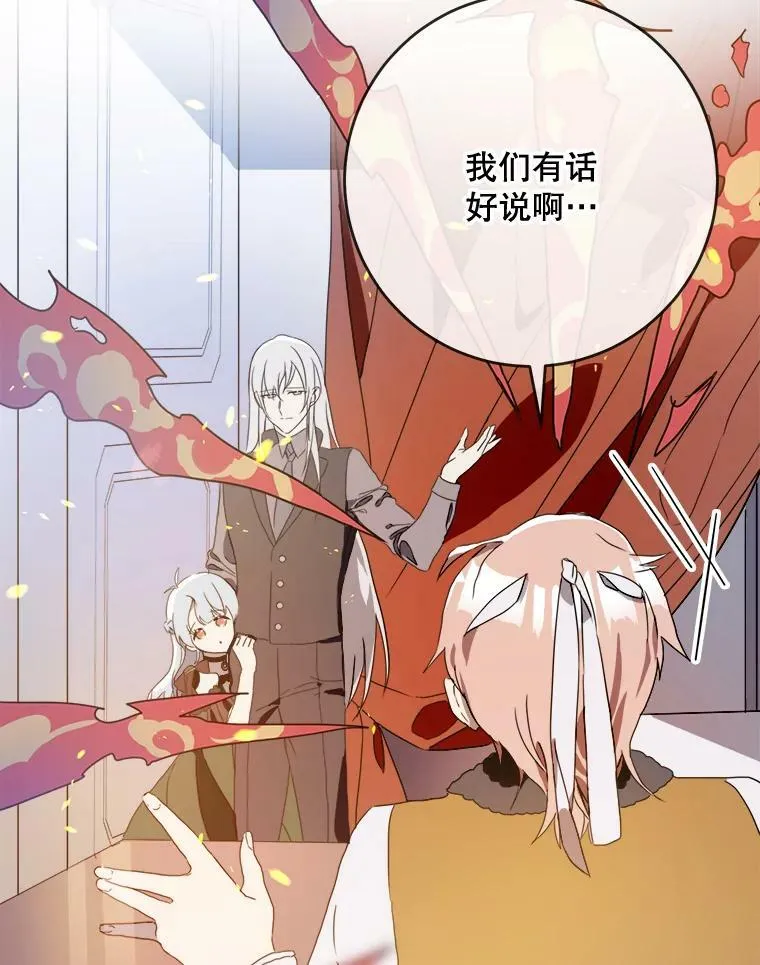 54.被抢走的三明治 第106页