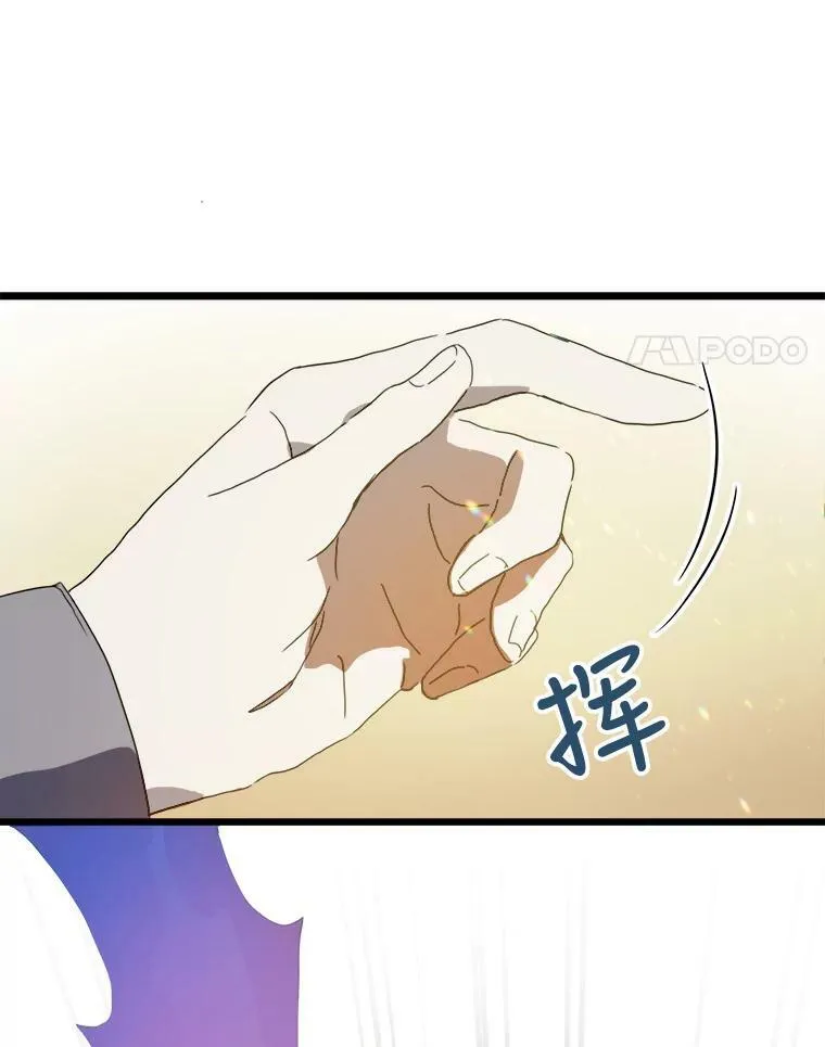 55.庭院月色 第4页