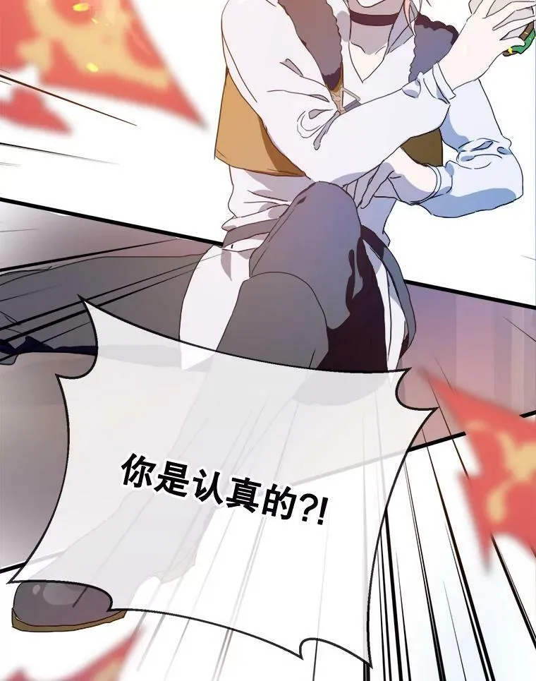 55.庭院月色 第6页