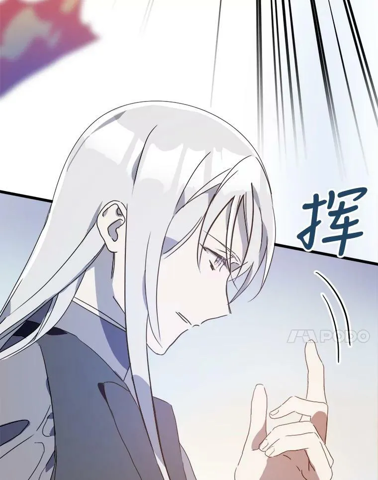 55.庭院月色 第7页