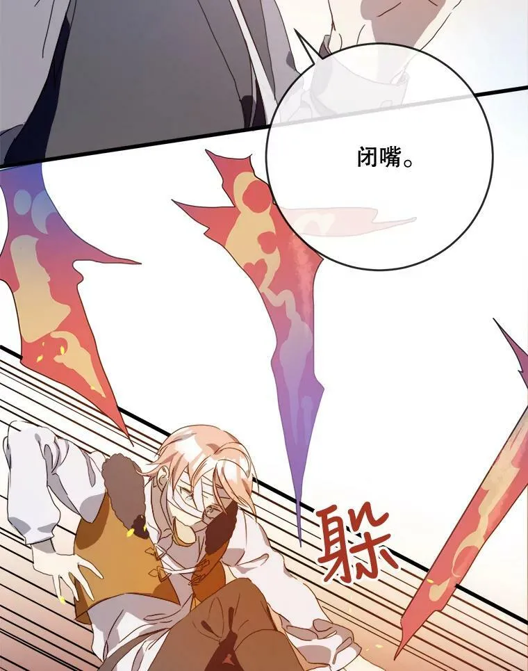 55.庭院月色 第8页
