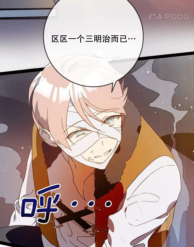 55.庭院月色 第11页