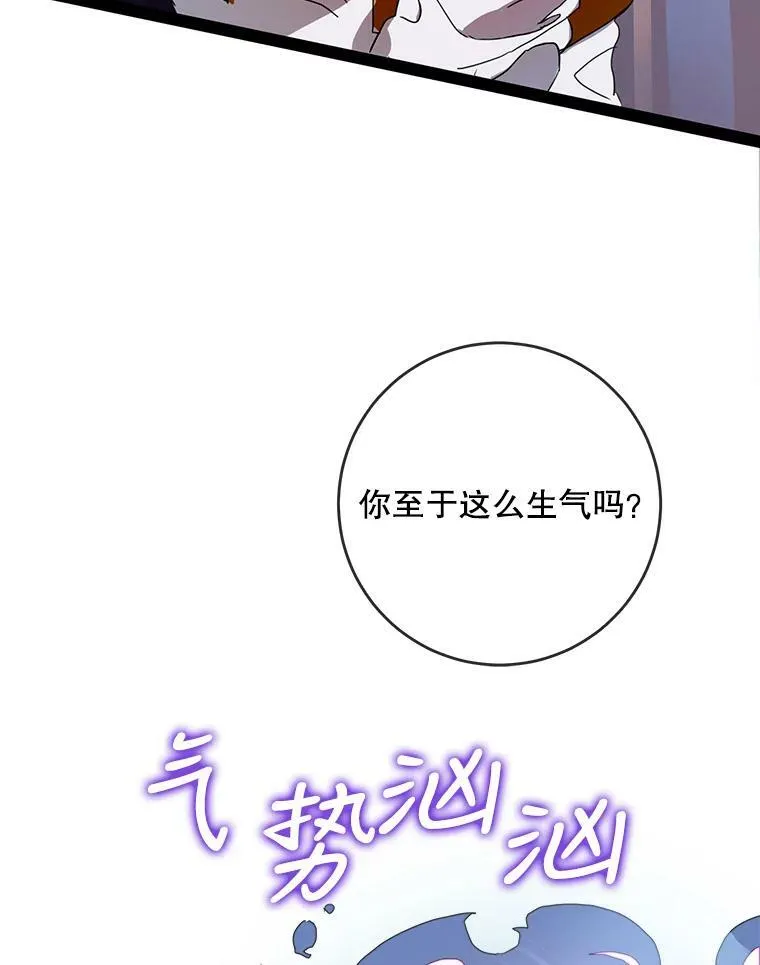 55.庭院月色 第12页