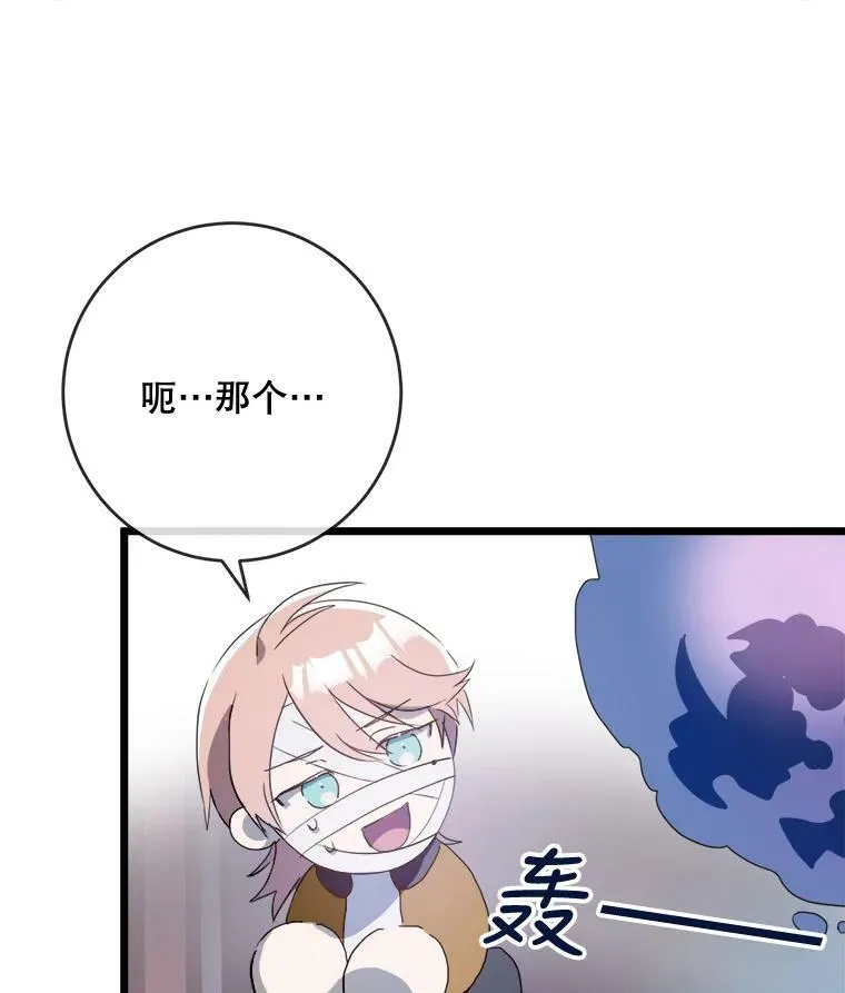 55.庭院月色 第16页