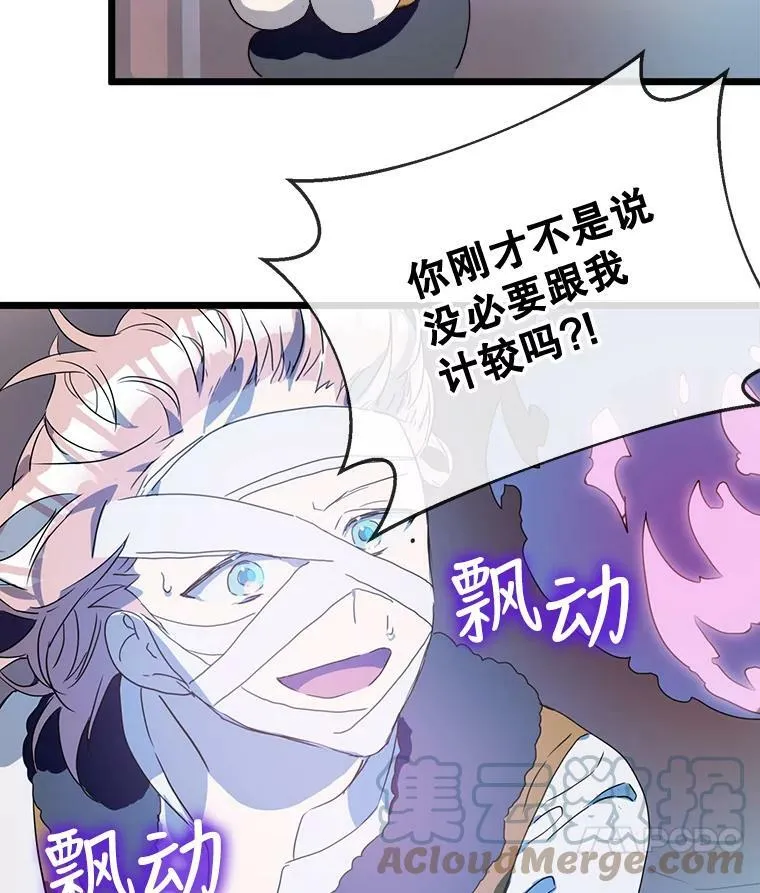 55.庭院月色 第17页
