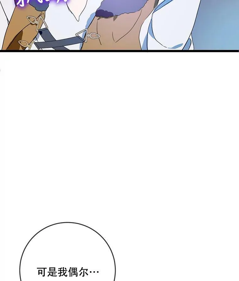 55.庭院月色 第18页
