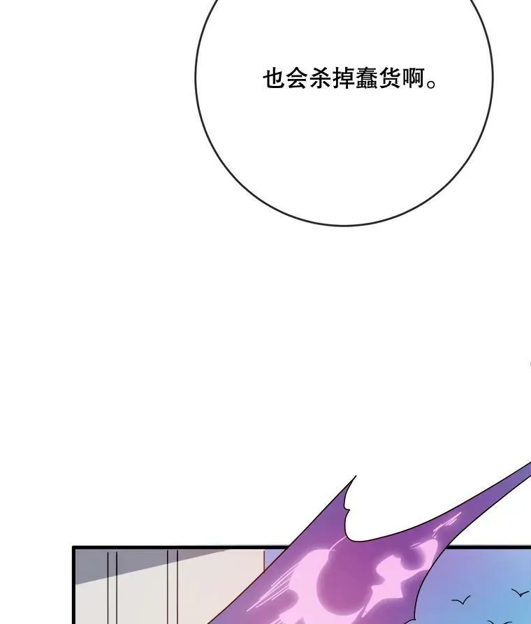 55.庭院月色 第20页